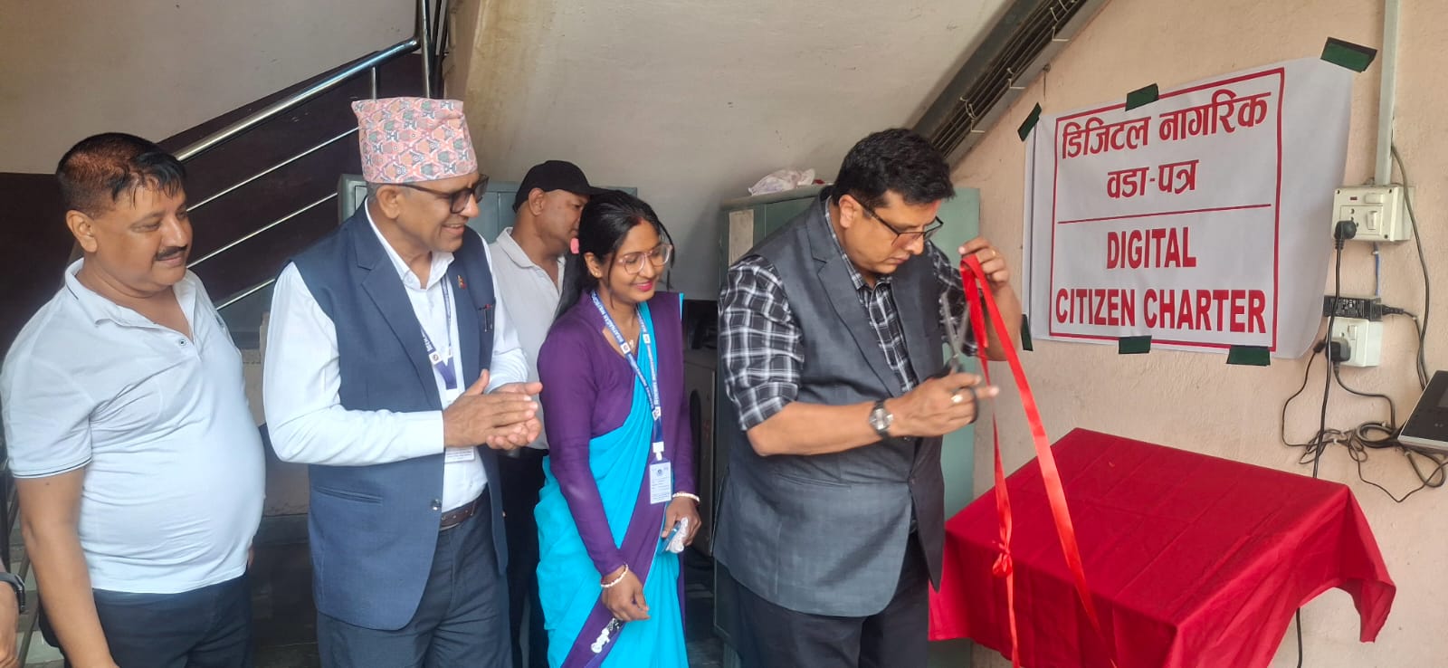 महानगरद्वारा डिजिटल नागरिक वडापत्र सञ्चालन 