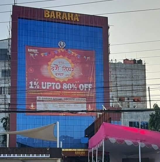 बराह सहकारीको १० अर्ब ७३ करोड हिनामिना